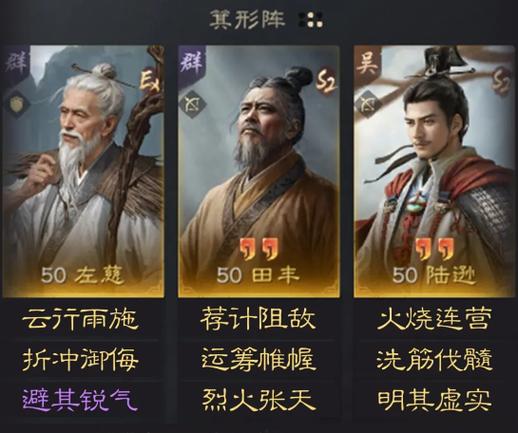 左慈最建议的5个阵容