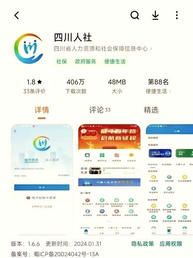 瑞华保险app下载官网