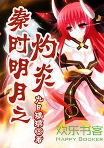 主角能召唤秦时明月人物的小说截图2
