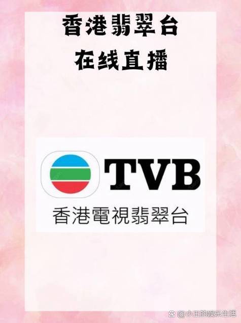 香港台直播
