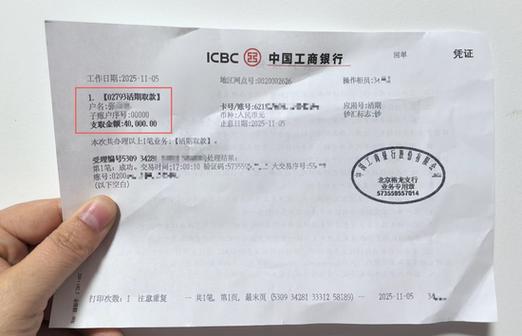 工商银行对公账户怎么转账