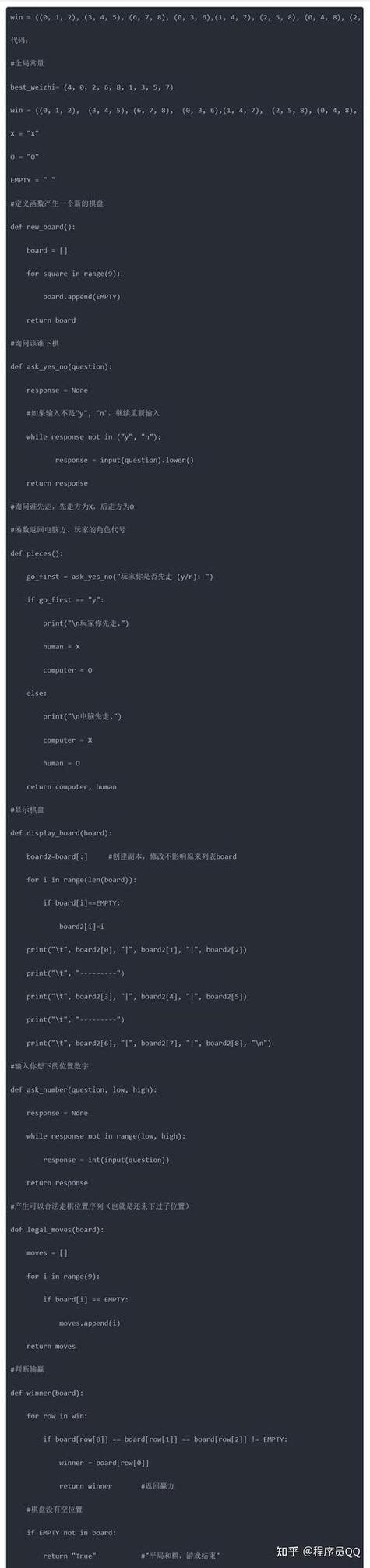 python代码例子截图2