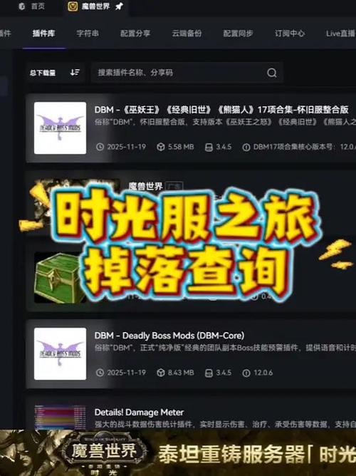时光服大脚掉落怎么查