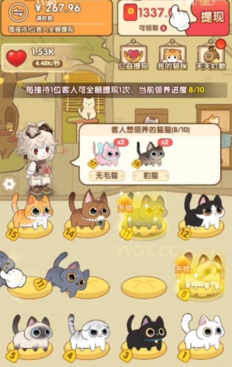 猫咪养成记赚钱