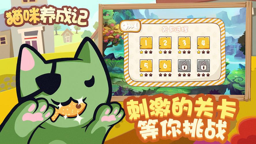 猫咪养成记赚钱截图3