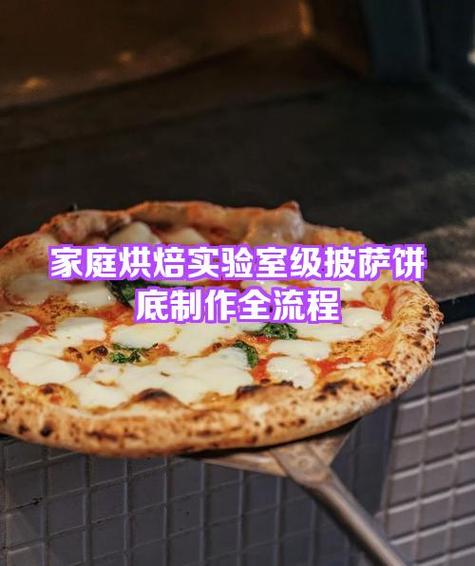 披萨饼的制作截图3