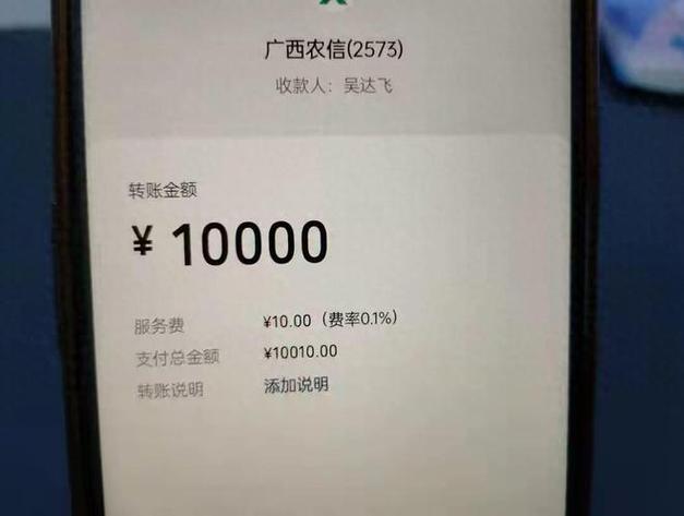 微信充值10000要手续费吗