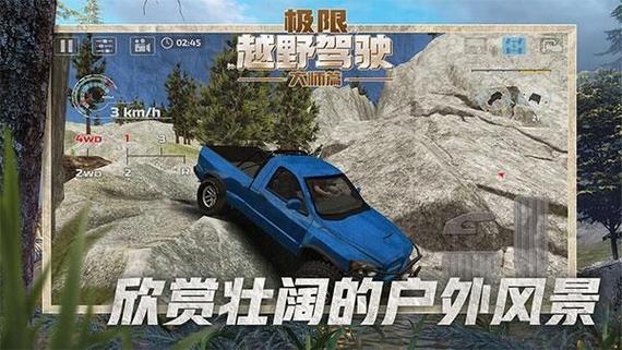 极限越野内置作弊菜单最新版