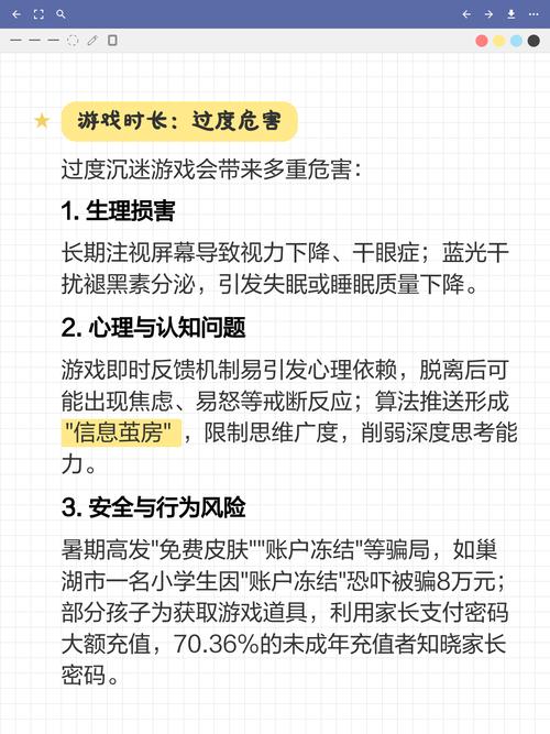 游戏对孩子的影响 游戏对孩子的影响