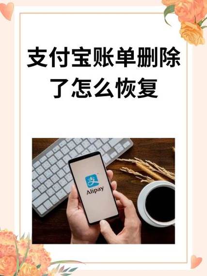 支付宝删除好友还能收到消息吗