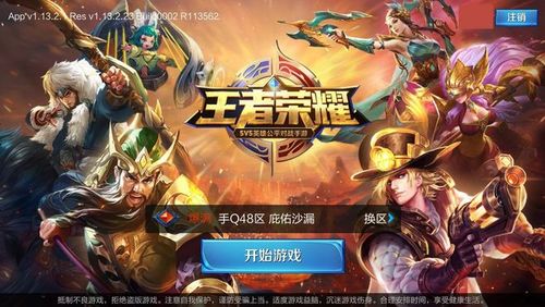 怎么用qq面对面快传传王者荣耀