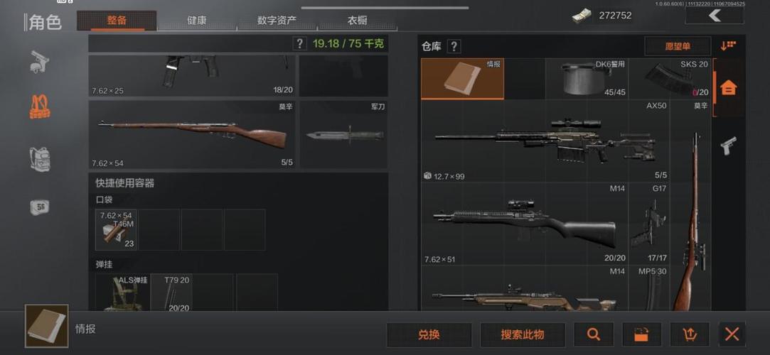 暗区突围情报是什么 暗区突围情报是什么