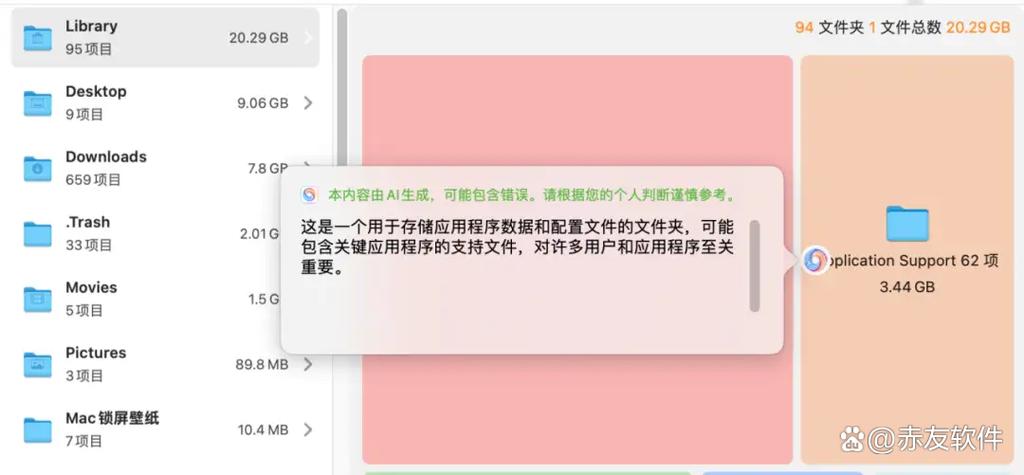 苹果笔记本c盘满了怎么清理 苹果笔记本c盘满了怎么清理