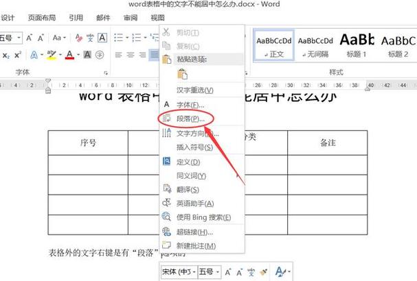 word表格里打不了字怎么办截图3