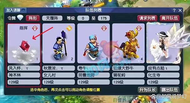 梦幻西游关联手机号