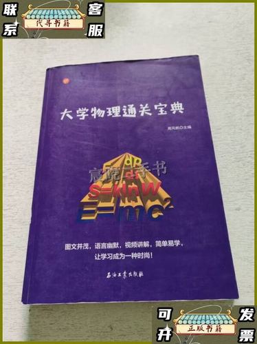 大学物理实验教材电子版