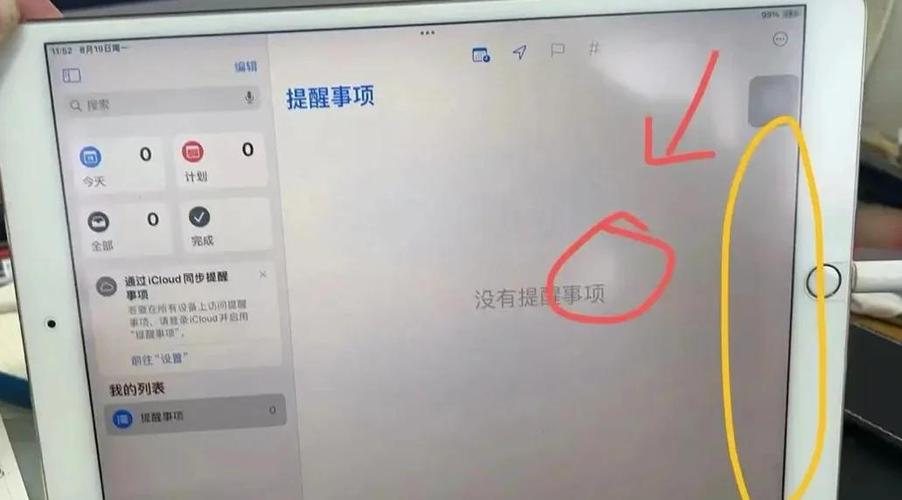 ipad常见故障有哪些