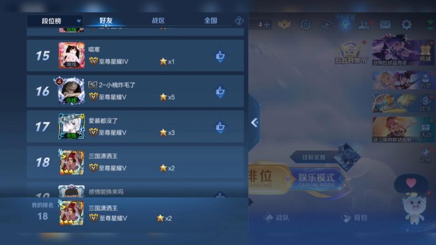 怎么在王者营地加好友