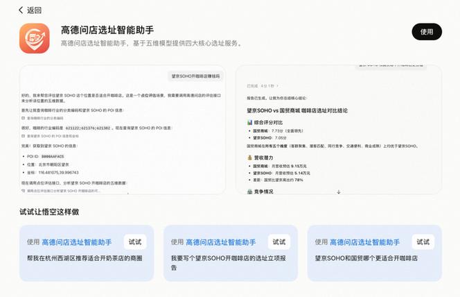 商家联盟计划书 商家联盟计划书