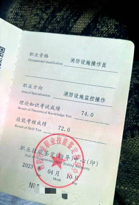 报考中级消防证多少钱