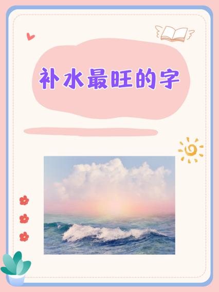 三点水最吉利三个字