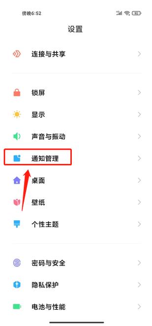 小米手机怎么设置不接收短信