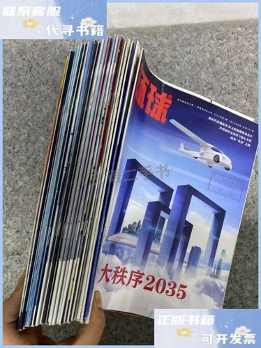 环球瞭望在线截图3