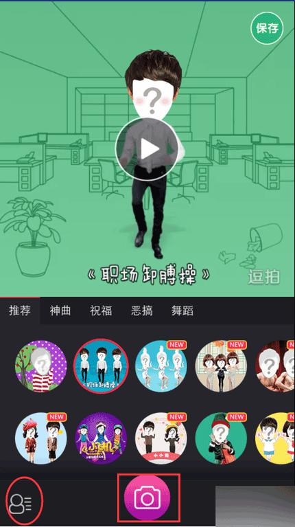逗拍免费模板制作视频免费正版截图2