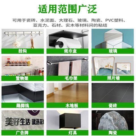 免钉胶贴瓷砖牢固吗 免钉胶贴瓷砖牢固吗
