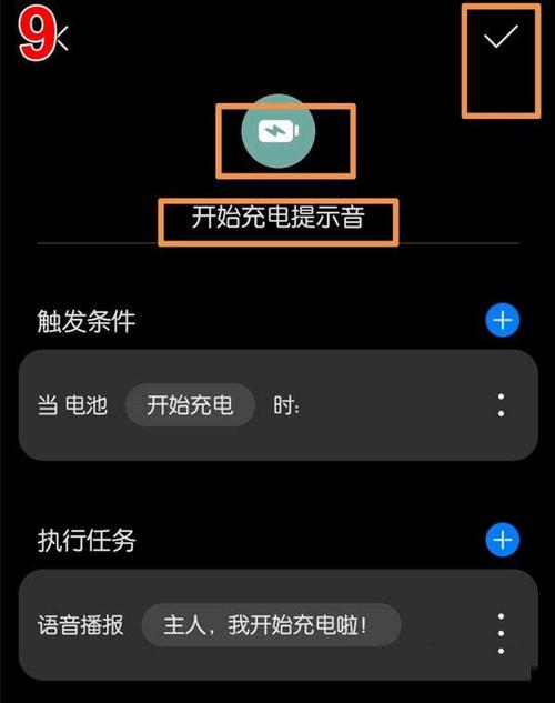 充电提示音在哪里设置截图2