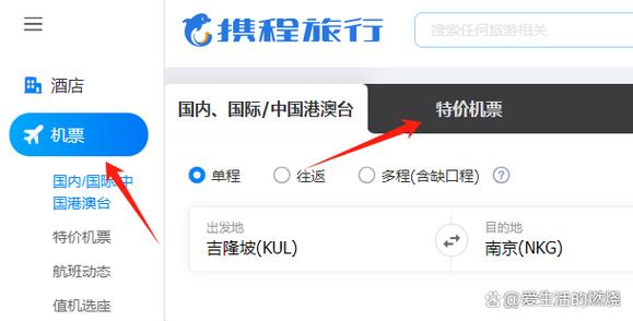 携程怎么买机票便宜截图2