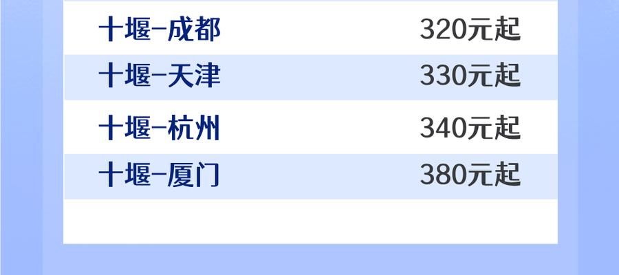 携程怎么买机票便宜截图3