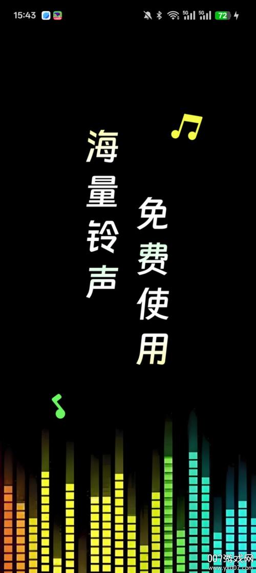 来电视频铃声免费下载