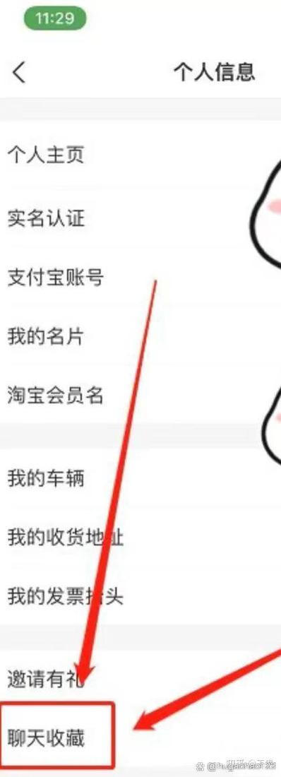 支付宝聊天记录如何恢复
