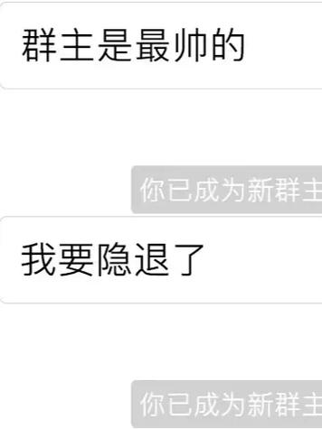 怎样知道你被移出群聊