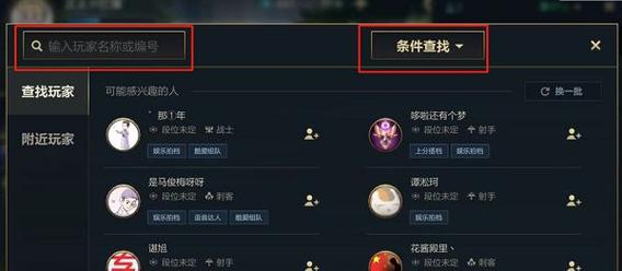 英雄联盟手游好友上线提醒