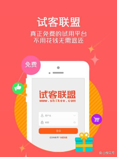 试客联盟官方网站