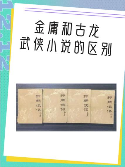 古龙金庸武侠全集下载截图3