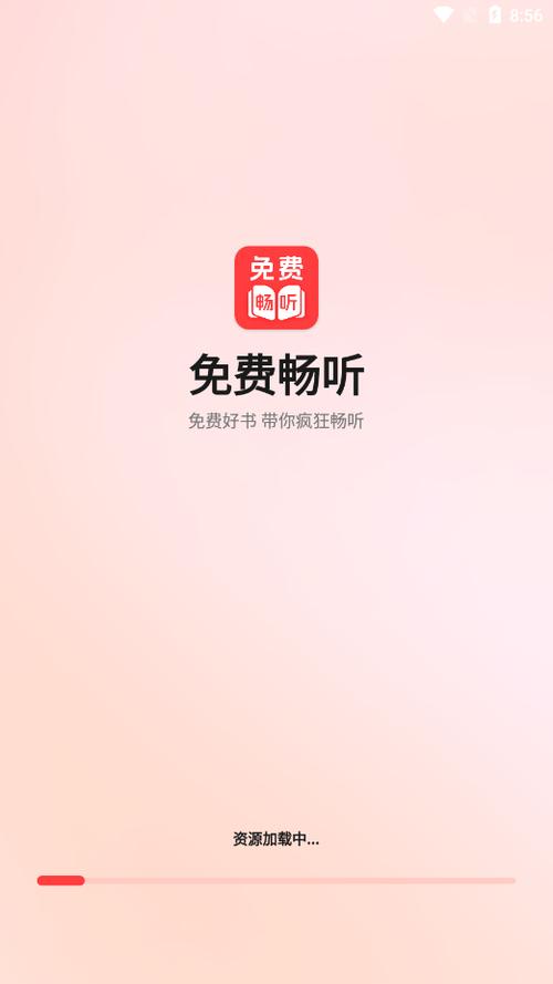 免费听书免费下载 免费听书免费下载