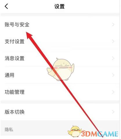 如何注销京东金融账号