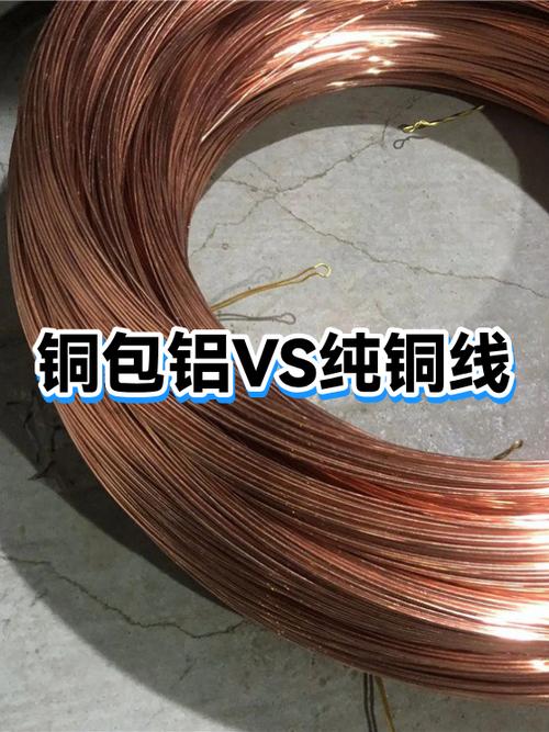 铜包铝线和铜线相接