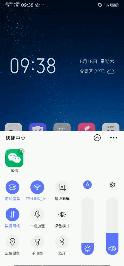 iQOO手机悬浮消息怎么打开截图2