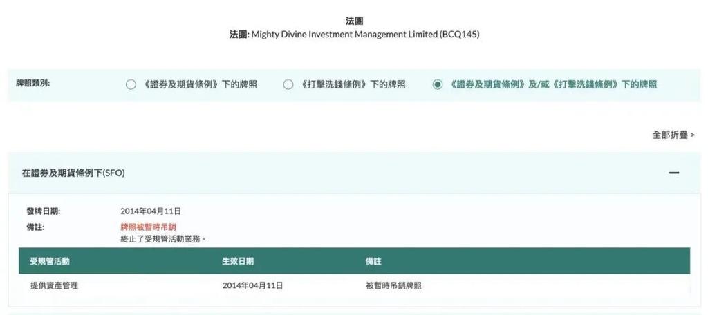 香港证监会查询入口