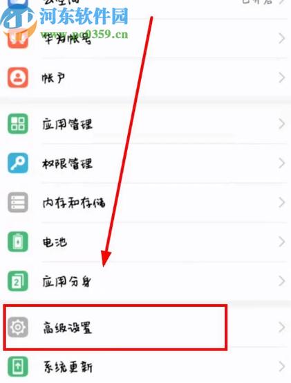 华为怎么设置系统语言
