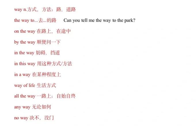 way的用法总结
