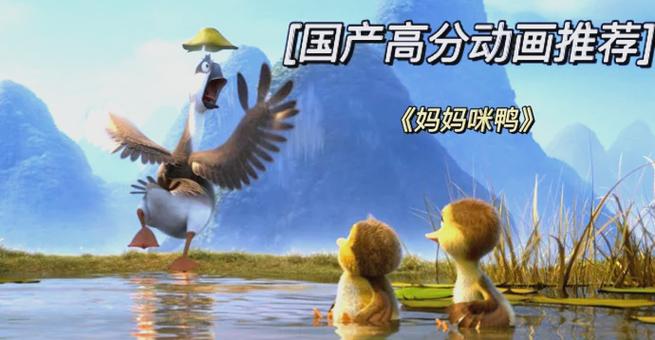妈妈咪鸭的鸭子为什么会飞截图3
