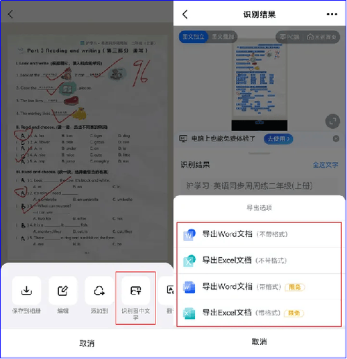 苹果手机怎么答题找答案