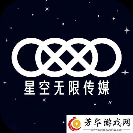 星空无限文化传媒有限公司股东信息