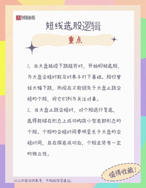 几千只股票如何快速选股截图2