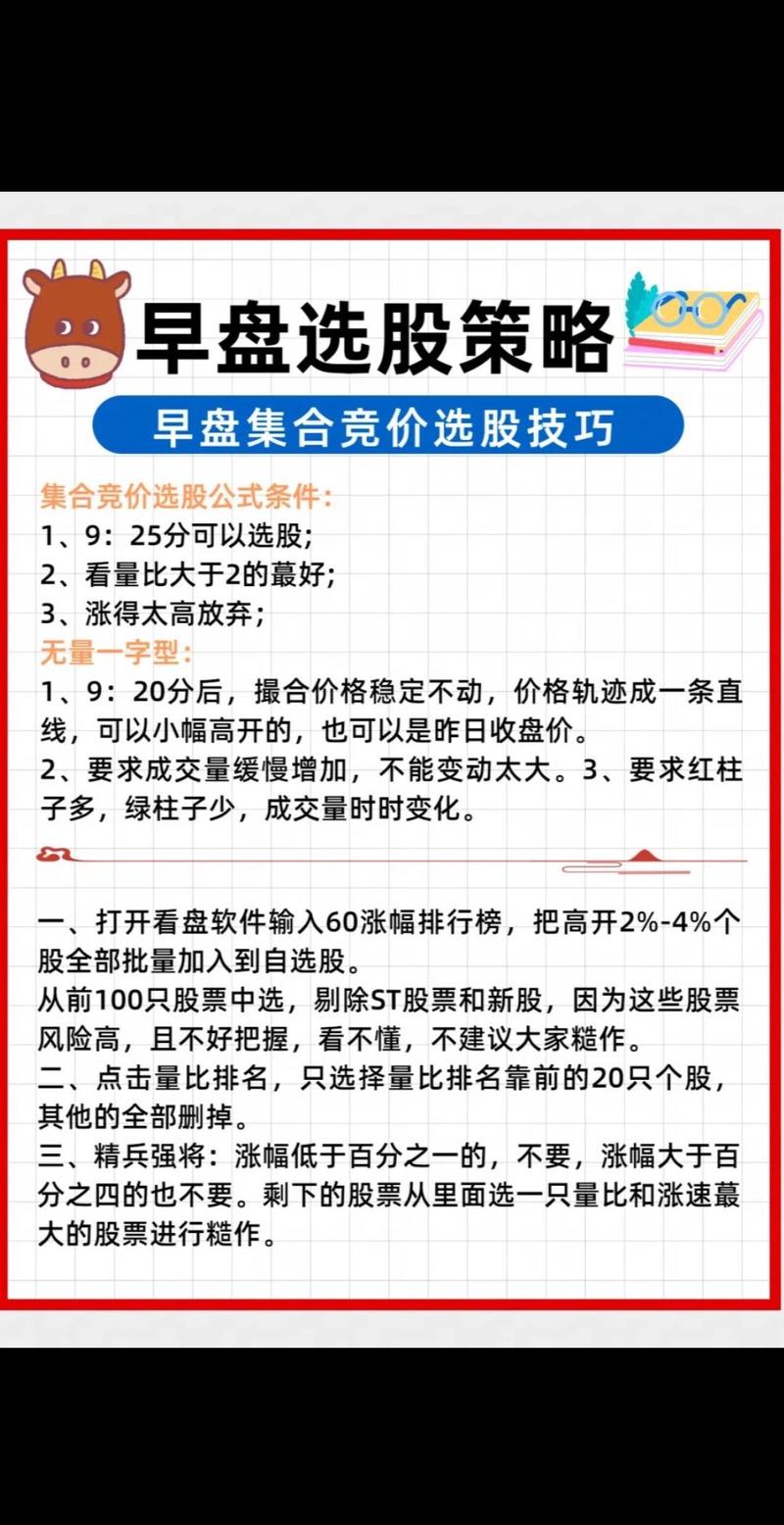 几千只股票如何快速选股截图3